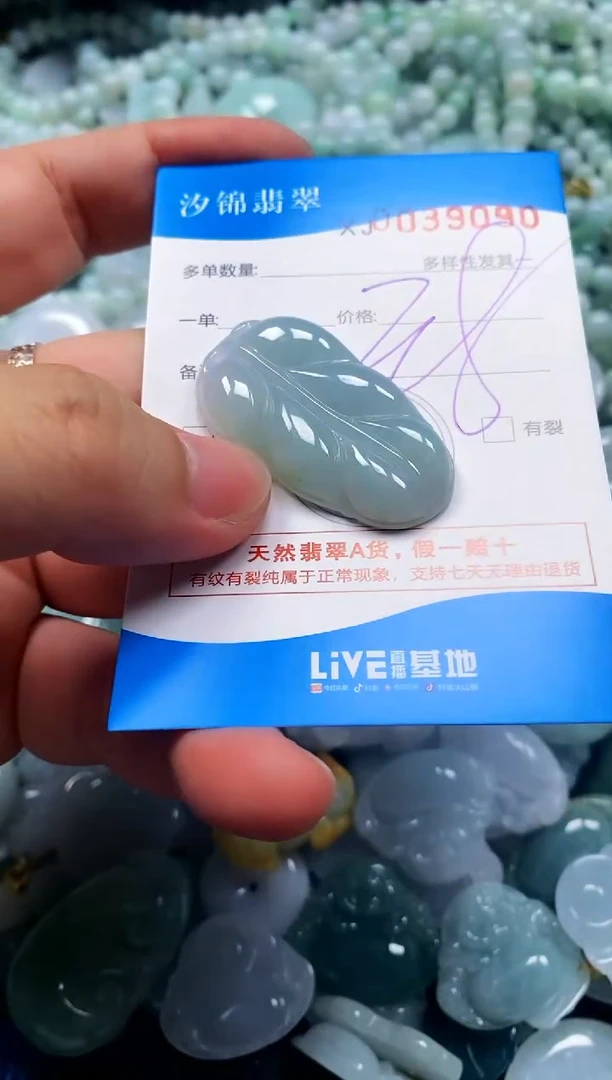 颈饰未镶嵌翡翠闪购商品0039090