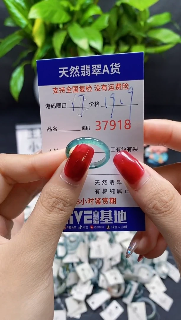 翡翠戒指未镶嵌天然A货翡翠7918
