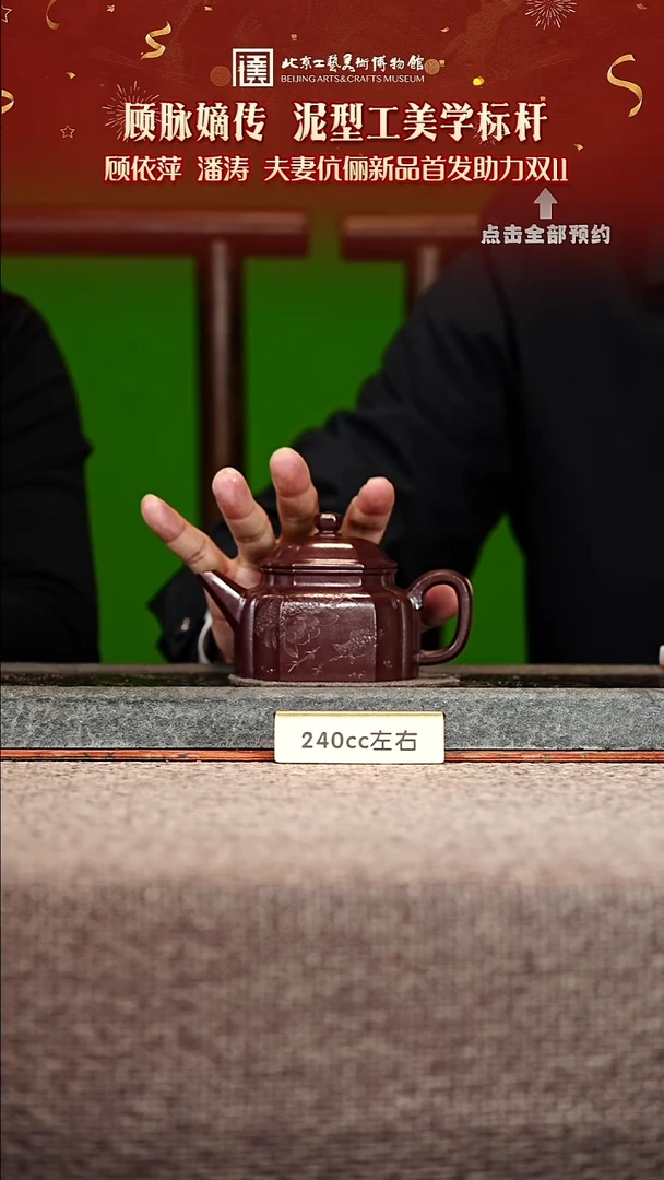 宜兴紫砂茶壶茶壶96