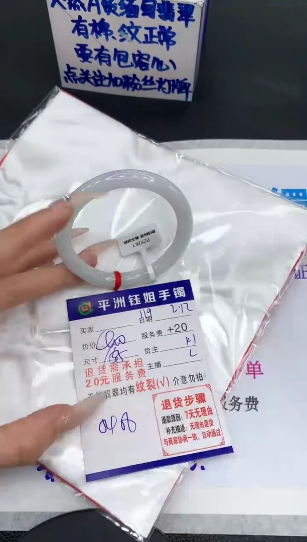 【闪购商品】翡翠手镯未镶嵌11111111111111