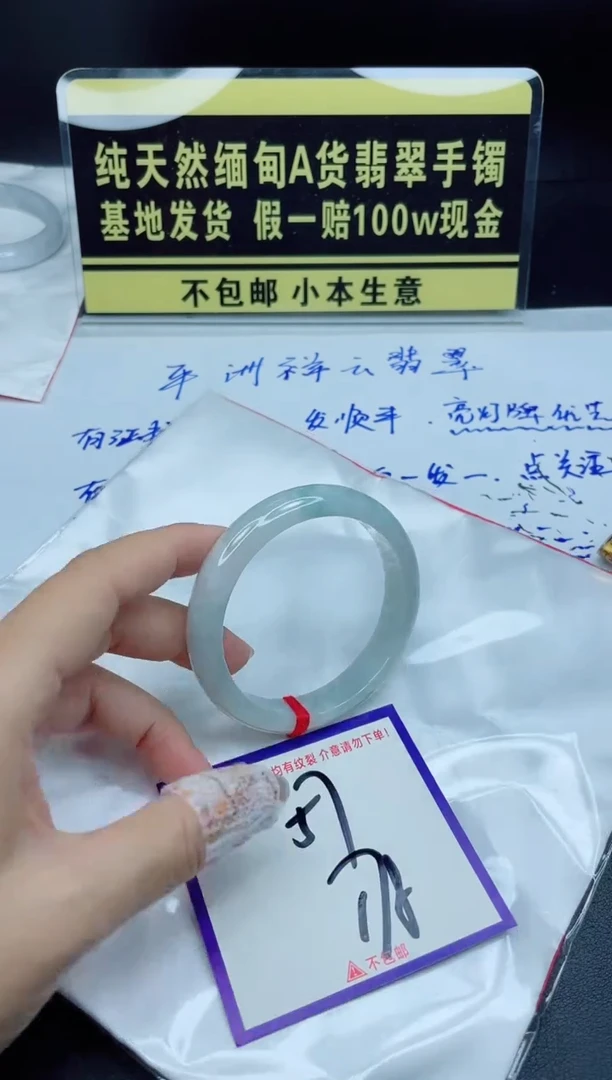 翡翠手镯未镶嵌我