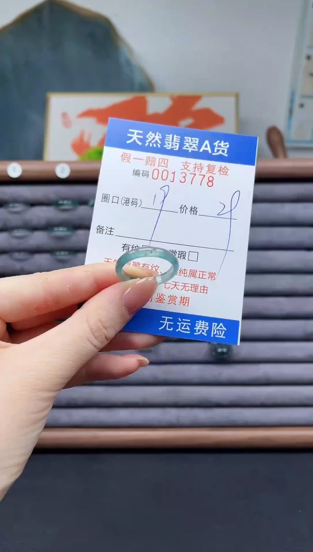 翡翠戒圈未镶嵌19*13778