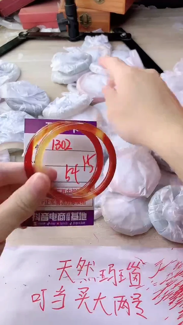 手镯玛瑙/玉髓未镶嵌1302