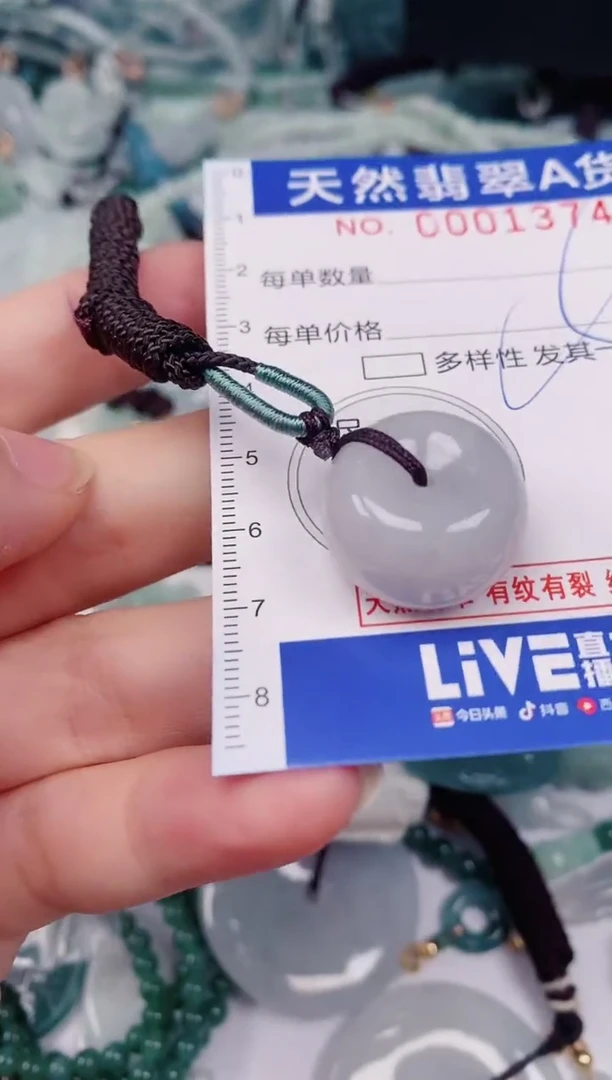 颈饰未镶嵌翡翠00001374