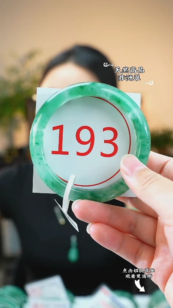 未镶嵌手镯石英质玉（非洲翠）60-61