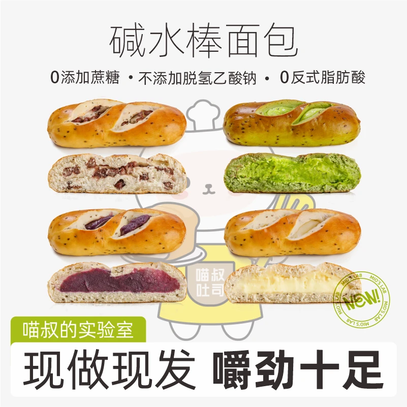 碱水面包大餐救星原麦抹茶红豆碱水无蔗糖饱腹即食80g/个  zb