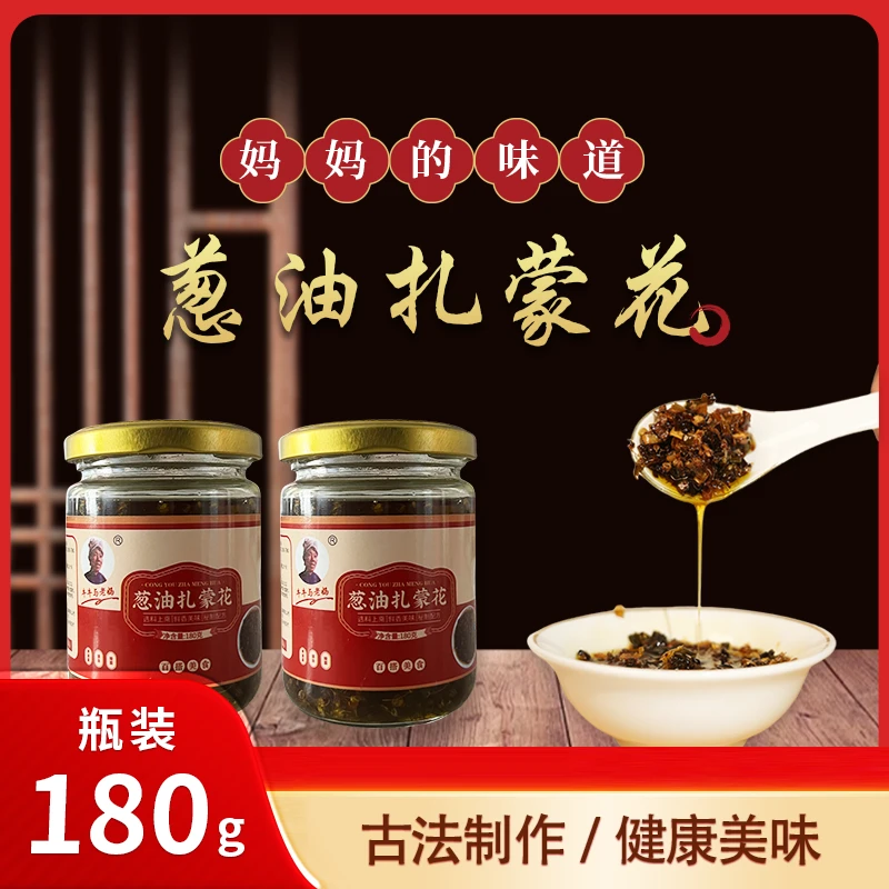 T扎蒙葱花胡麻油扎蒙油野葱花油胡麻油炝锅调味提香炒菜凉拌