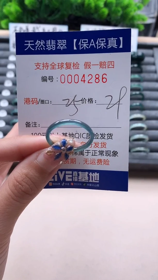 未镶嵌戒指翡翠4286