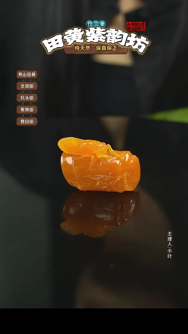 田黄石皓*际-北部田黄手把