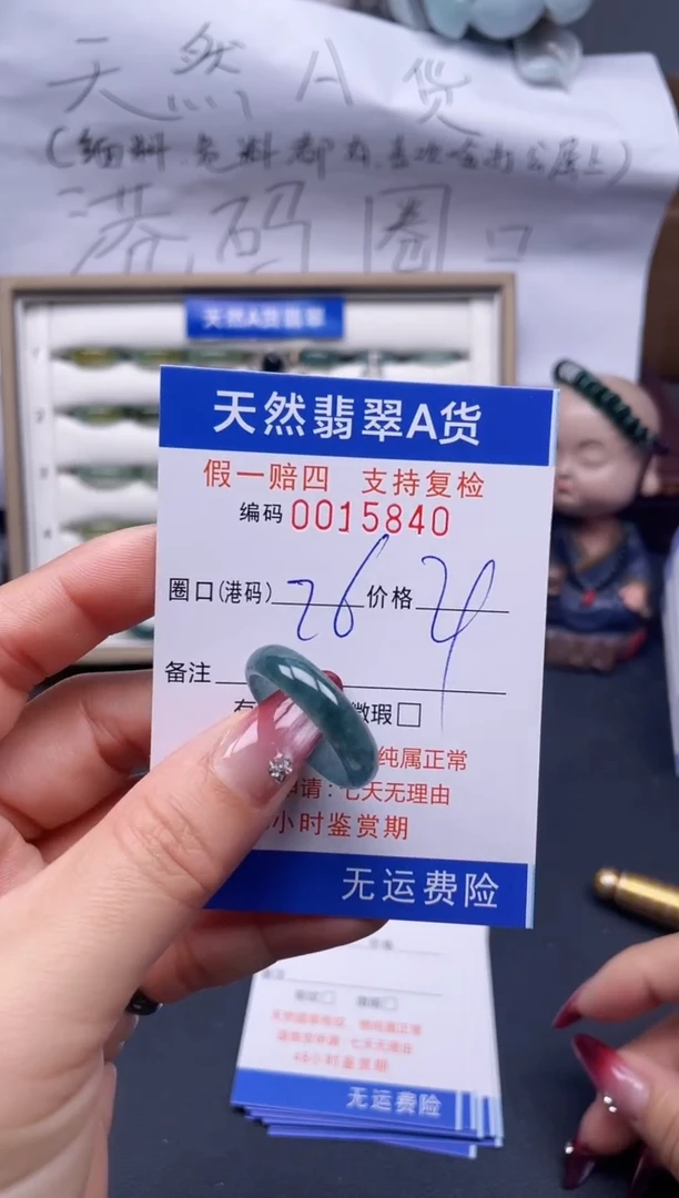 【闪购商品】翡翠戒指未镶嵌26*15840..