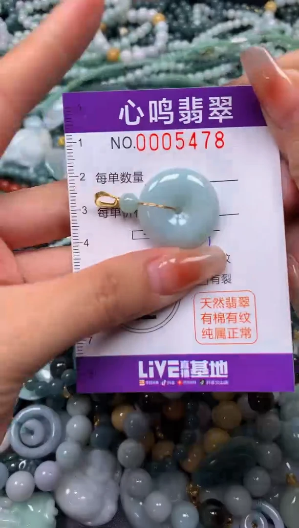 颈饰未镶嵌翡翠闪购005478