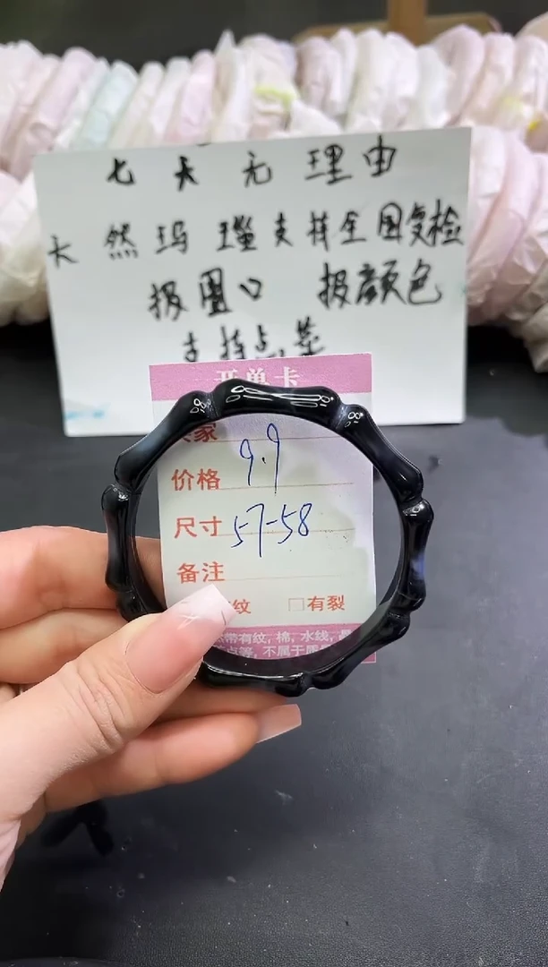手镯玛瑙/玉髓未镶嵌1