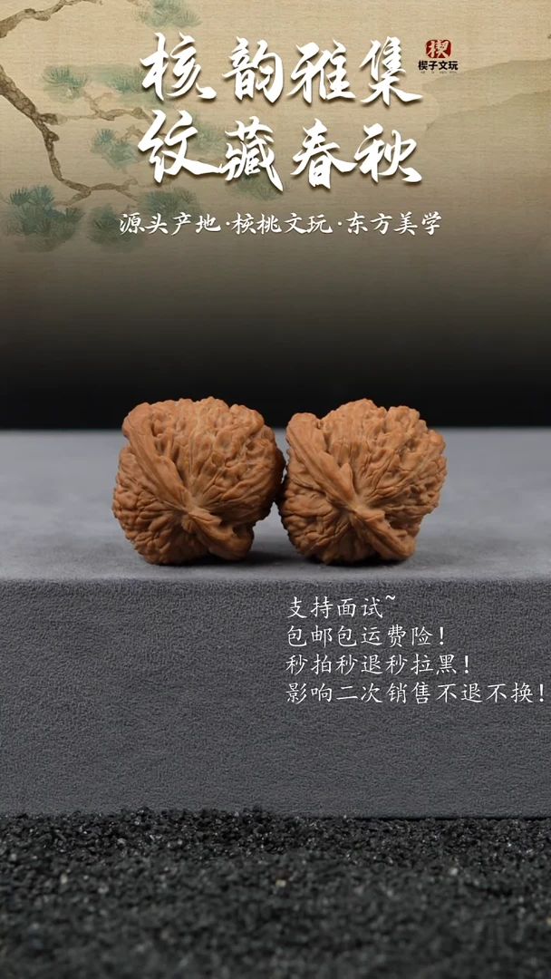 把件文玩核桃球白38 38 34