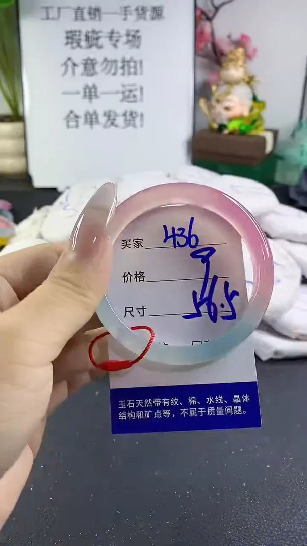 手镯玛瑙/玉髓未镶嵌436