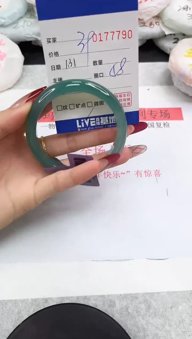 【闪购商品】玛瑙/玉髓手镯未镶嵌7790