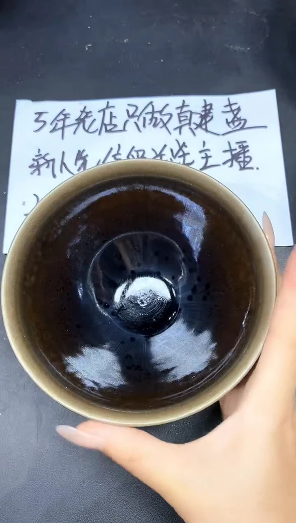 茶盏238