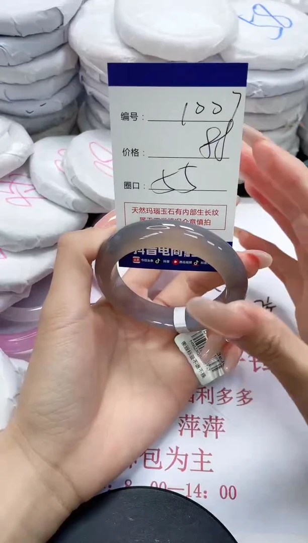 未镶嵌手镯玛瑙/玉髓1007