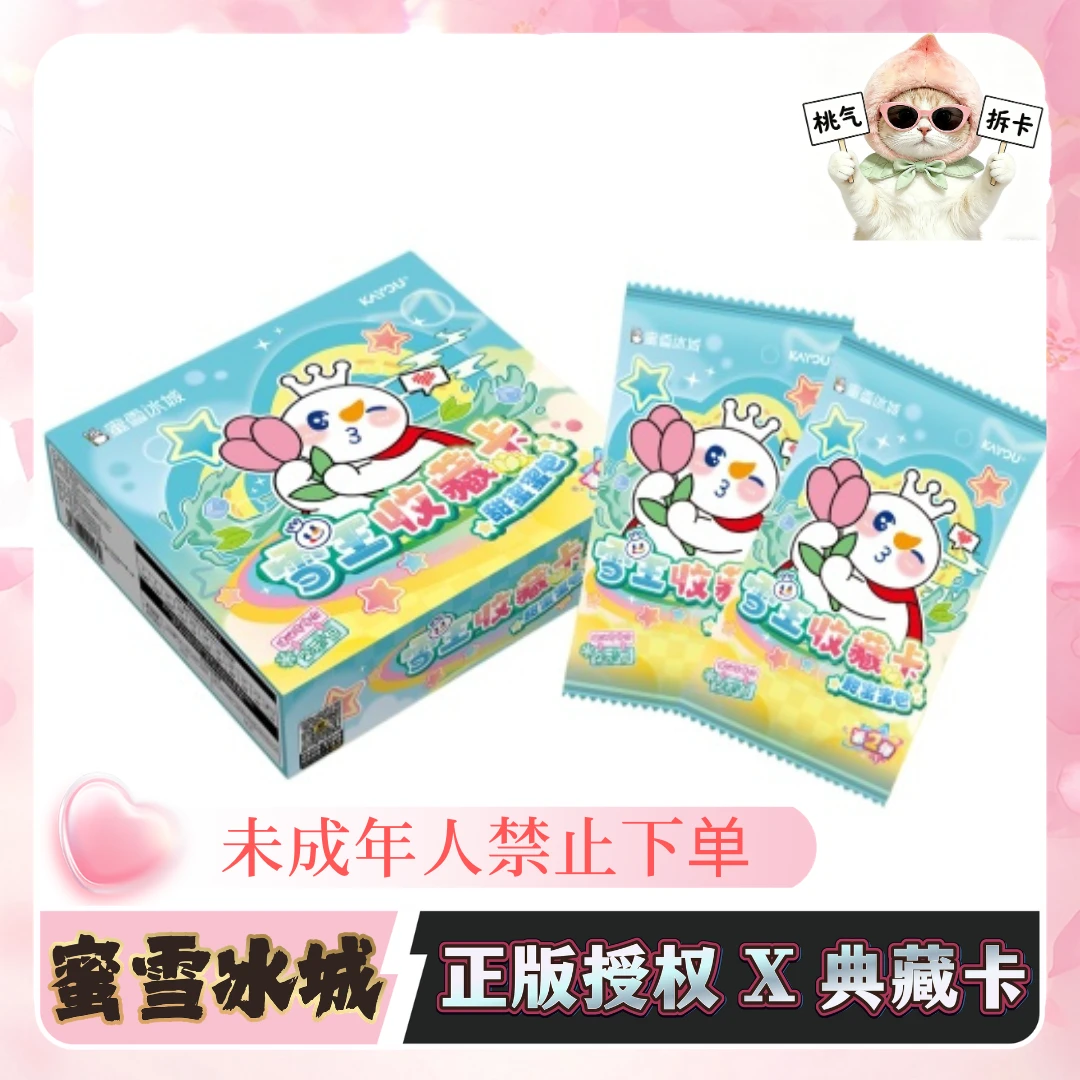 【桃气】蜜雪冰城 甜蜜蜜包系列第2弹正版收藏卡盲盒(代拆)