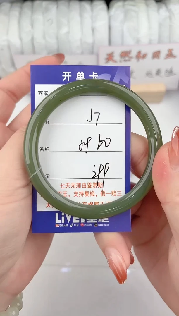 【闪购商品】和田玉手镯未镶嵌7颜色微差无瑕