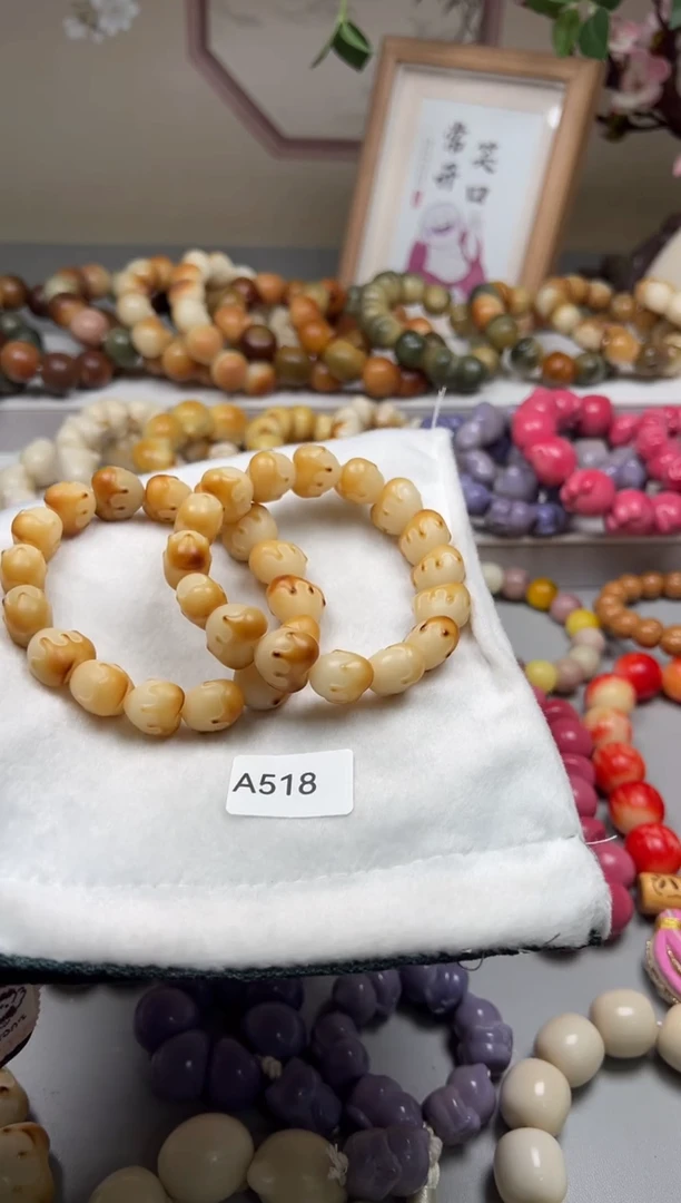 手串菩提根/象牙果A518蜜糖爱心16-17mm一串通货随机