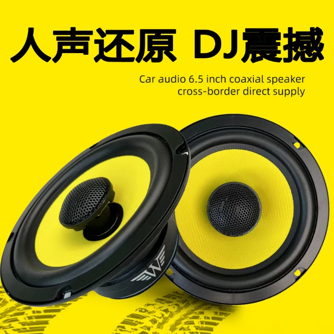 【飞哥推荐】2025爆款低音王大黄盘 喇叭汽车音响低音炮2门