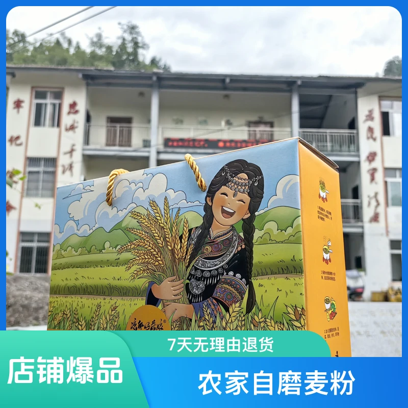【岩脚面-细刀面挂面】贵州高山土麦子面条农家自磨麦粉原香劲道