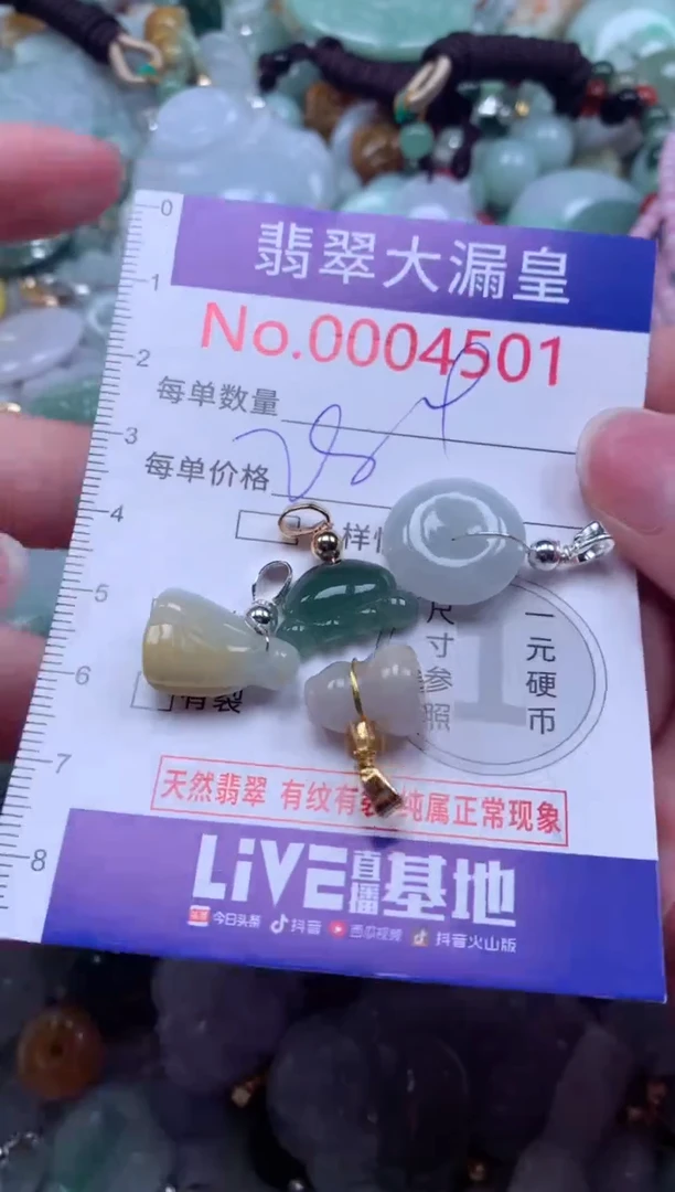 翡翠未镶嵌吊坠(不含链)4501