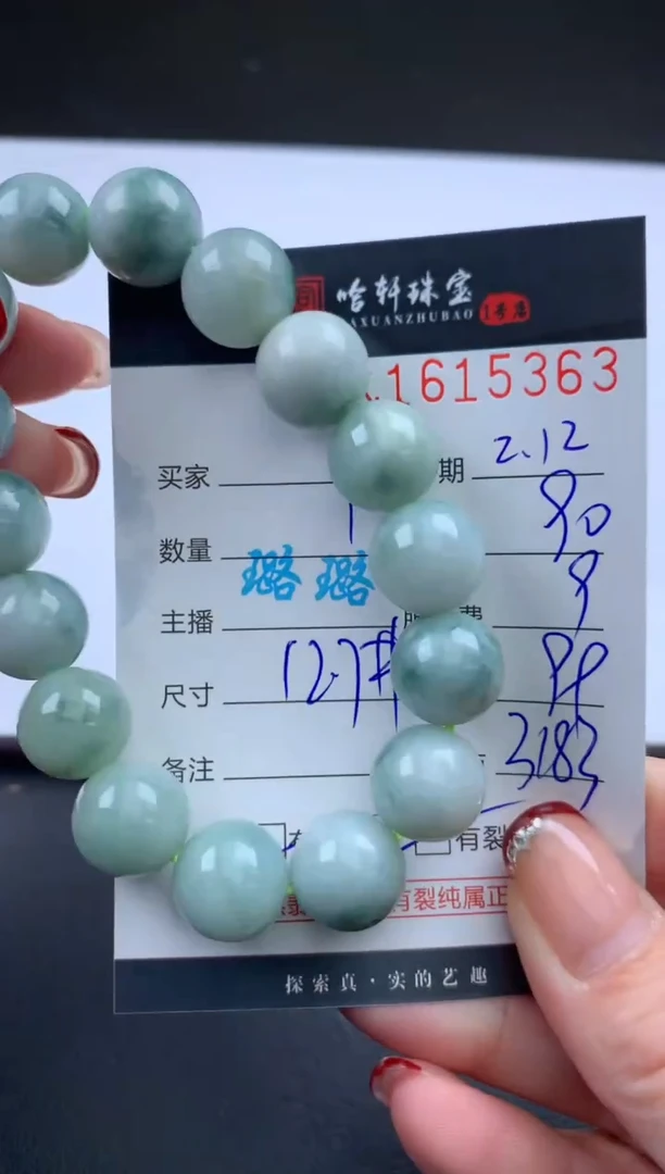 【闪购商品】翡翠挂件未镶嵌哈轩 手串1（有纹有裂）