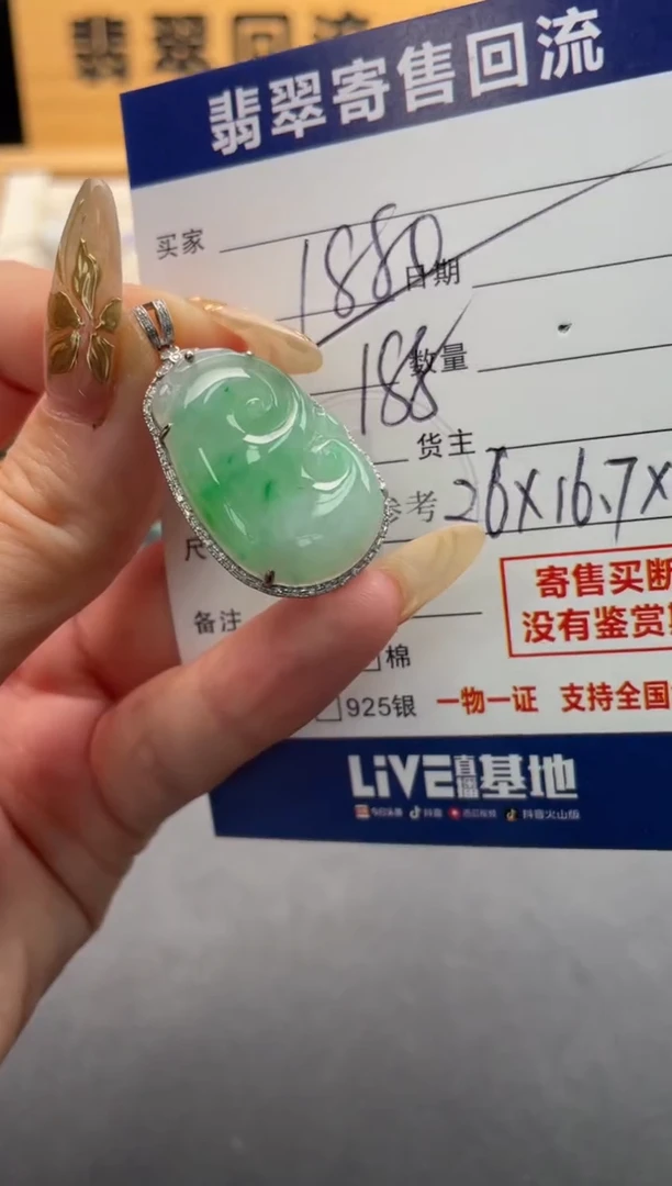 颈饰18K金镶嵌翡翠10146636