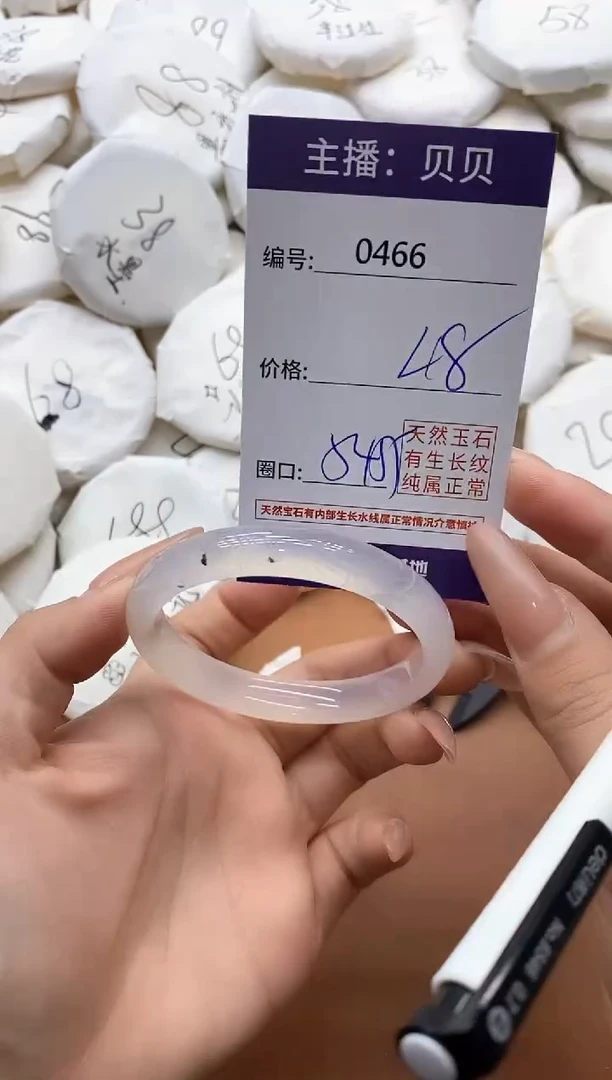 【闪购商品】玛瑙/玉髓手镯未镶嵌0466