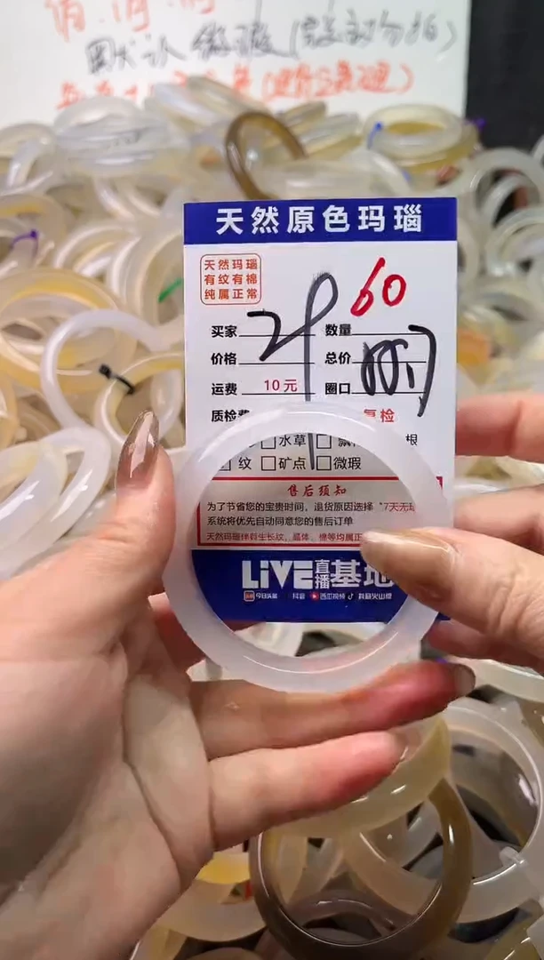 手镯玛瑙/玉髓未镶嵌60