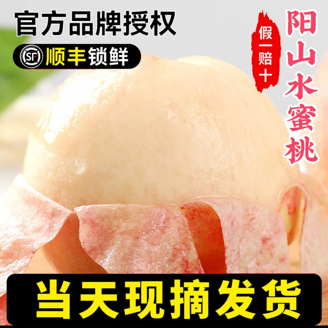 【桃王阳山水蜜桃】官方授权香甜爆汁软硬两吃礼盒装顺丰送货上门阳山镇kg当季新鲜水蜜桃江苏省