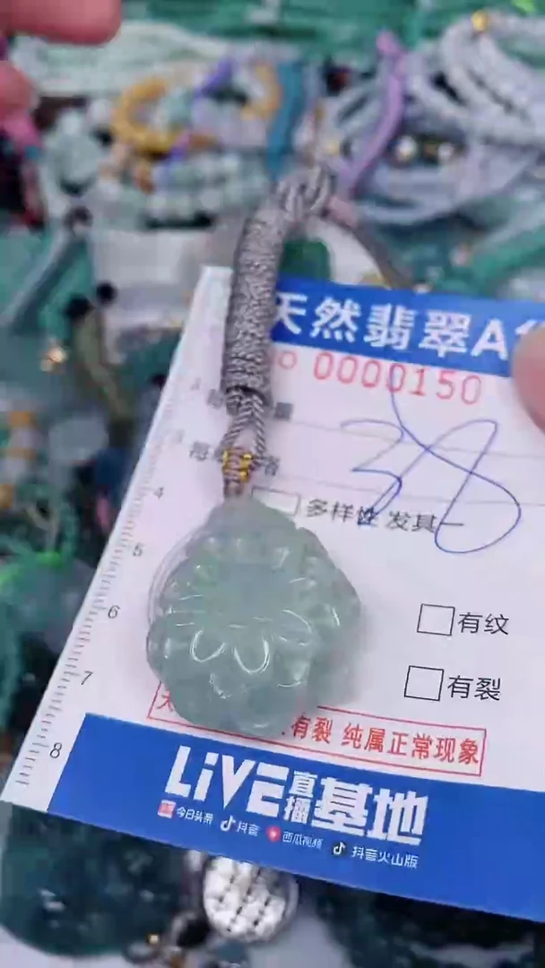 颈饰未镶嵌翡翠00000150
