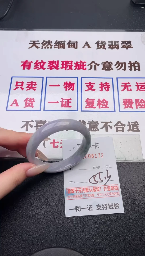未镶嵌手镯翡翠72