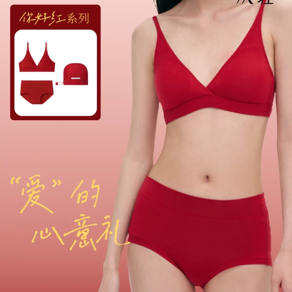 从轻你好红法式三角杯双肩带无钢圈红色内衣内裤套装性感简约结婚