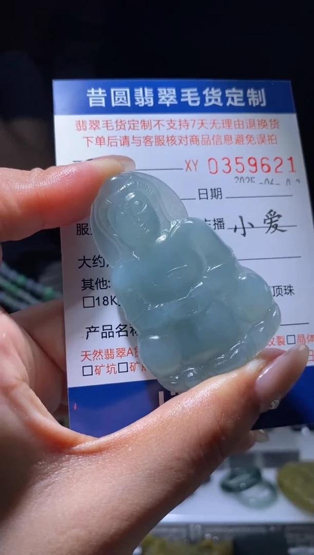 定制翡翠未镶嵌翡翠359621