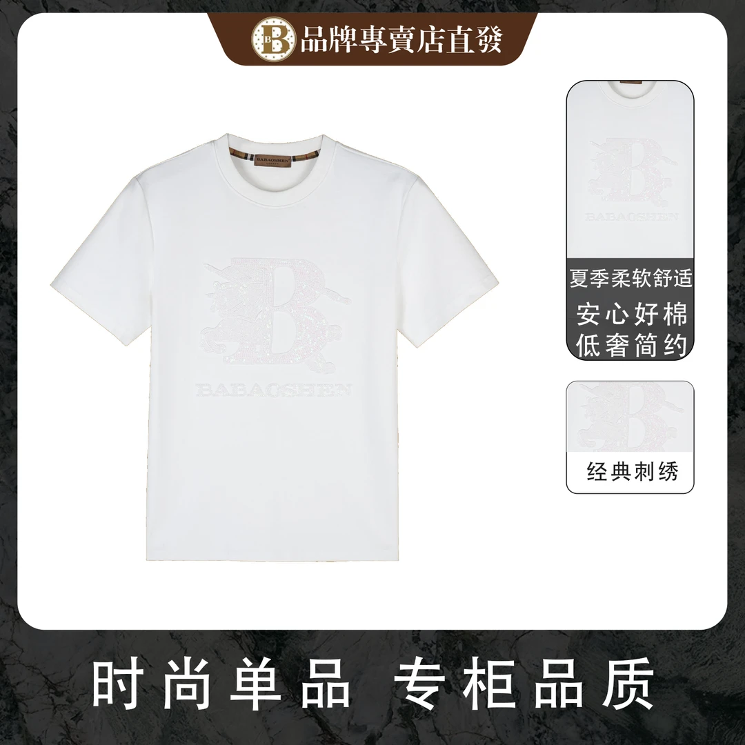 轻奢战马短袖百搭牙刷刺绣休闲上衣时尚T恤【B7705】