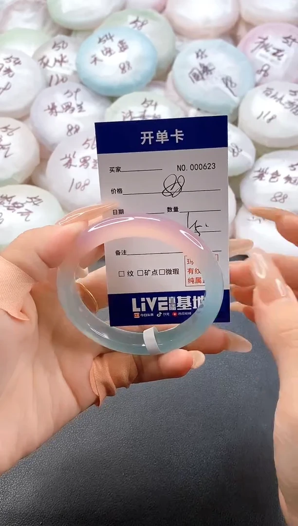 手镯玛瑙/玉髓未镶嵌0623圈口55