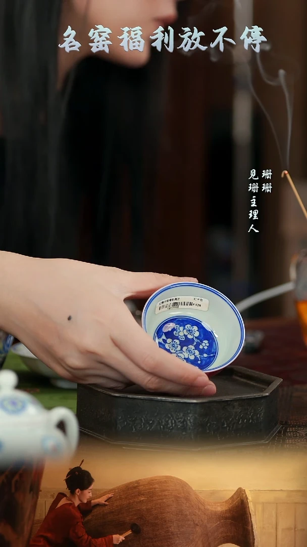 【见珊】红釉内绘梅花高足