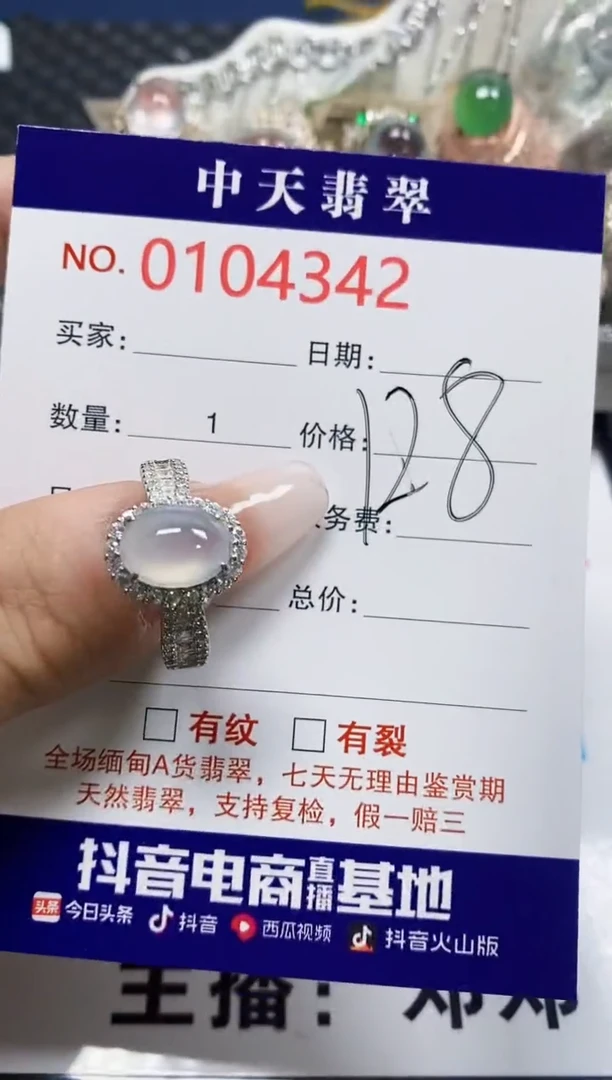 【闪购商品】翡翠戒指银S925镶嵌4342