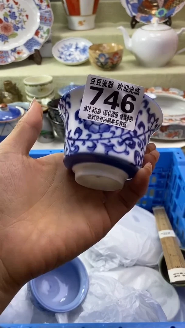 其他h***n瓷片 默认微瑕 完美慎入746