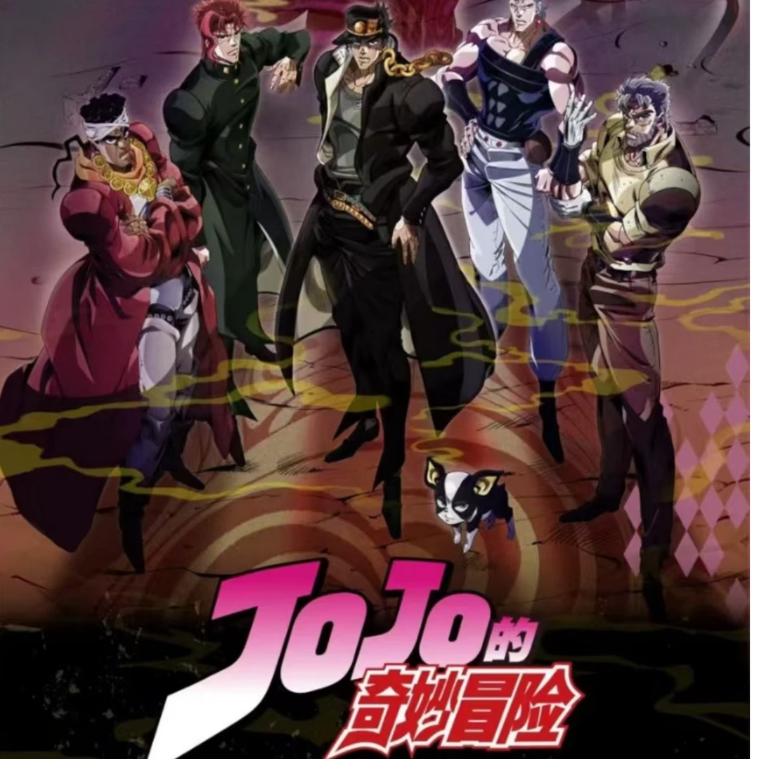 JoJo的奇妙冒险✩星尘远征军✩【点包/盒】✩柚子