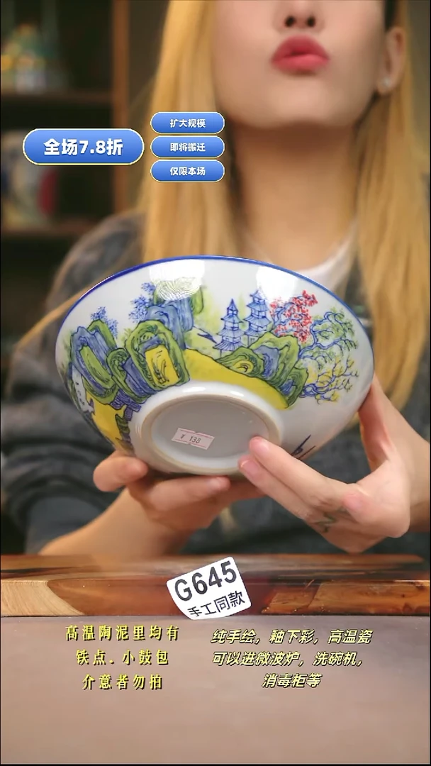 G645新十二器瓷器