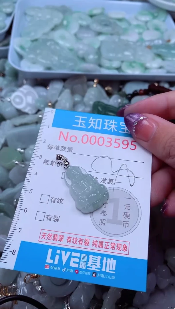 翡翠未镶嵌吊坠(不含链)3595