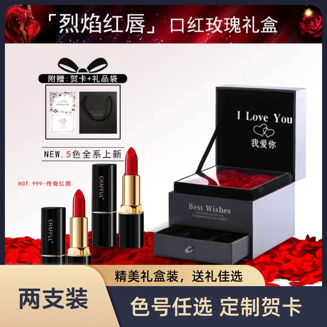 【圣诞礼物】法国兰冠护口红礼盒不沾杯不掉色送女友老婆情人节礼物