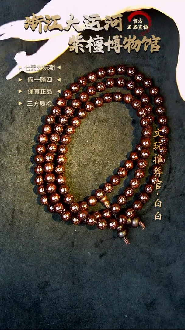 手串/手链小叶紫檀0.8*108爆星多样性发其一