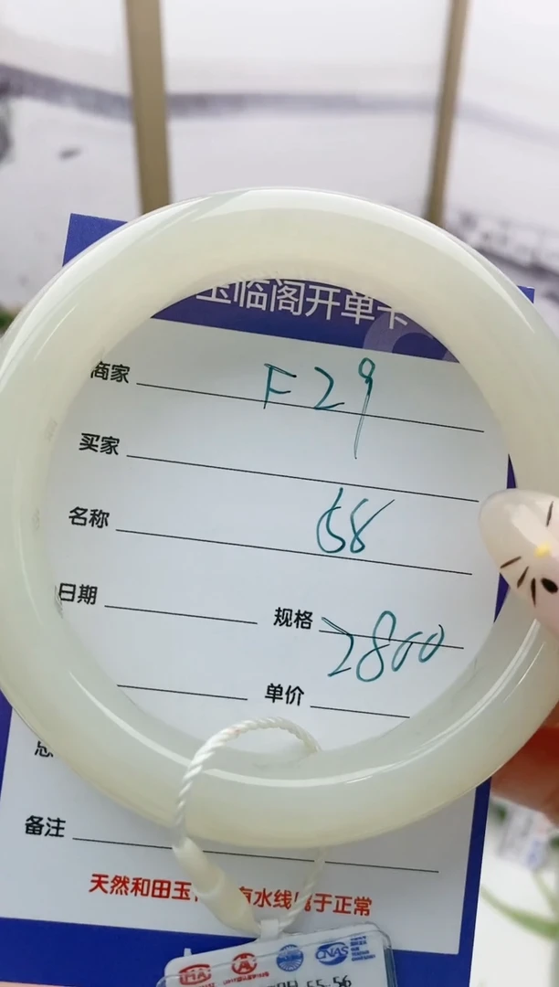 【闪购商品】和田玉（糖玉）手镯未镶嵌F29微色差