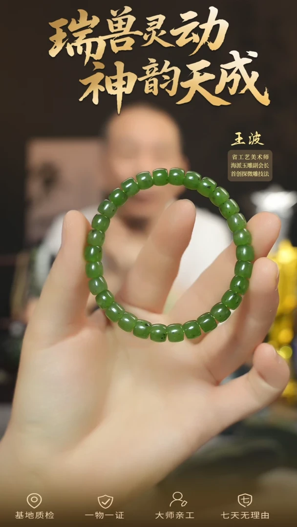 手串未镶嵌和田玉wz