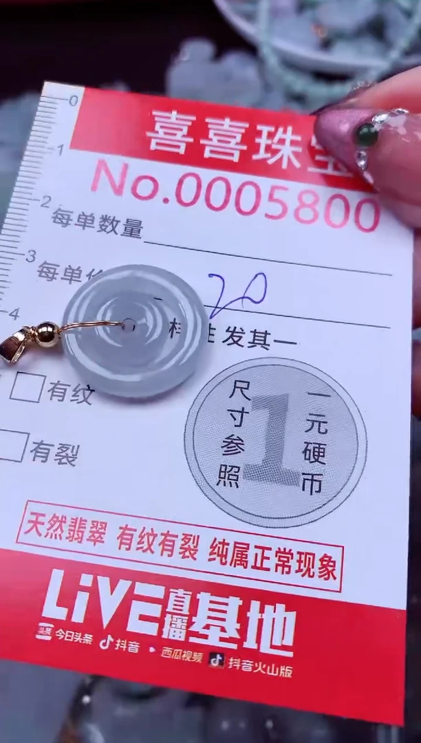 吊坠(不含链)未镶嵌翡翠5800