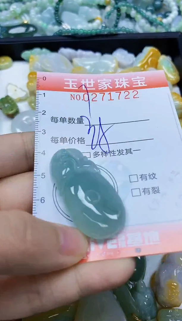 翡翠未镶嵌颈饰闪购0271722